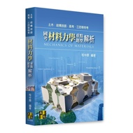 National Examination Materials Mechanics Key Points and Question Type Analysis (College Entrance Exa