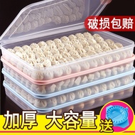 🔥Singapore Hot Sale🔥Dumplings Box Dumpling Freezing Household Quick-Frozen Dumpling Box Wonton Box Refrigerator Preserva