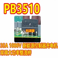 P PB3510 GBJ3510A K GBJ3510 Iron Chengxin Energy Qichen D60 Charger Rectifier Bridge