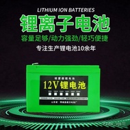 battery【耐用锂电池】12V喷雾器锂电池12AH锂电瓶儿童车UPS电源蓄电池音响照明干电池