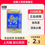 Paidu Qilin Cream Bone-Strengthening Musk Pain Relief Cream 4 Tablets Rheumatism Joint Muscle Pain S