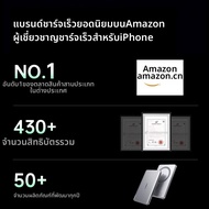 LISEN | ชาร์จเร็วสำหรับสมาร์ทโฟน