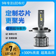 New X7led Headlight h4led Motorcycle led Far Near Light Integrated H4H7H1H119005Bulb High-Quality Pr