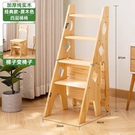 實木折疊梯凳 多功能家用折疊凳 客廳梯子變椅子 簡約兩用兒童折疊梯（平行進口）（快遞送貨上門）