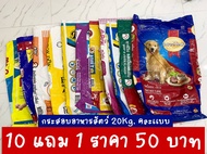 (10แถม1) กระสอบมือสอง กระสอบอาหารสัตว์ กระสอบทรายเเมว กระสอบอเนกประสงค์