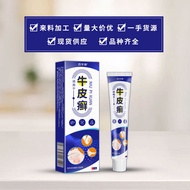 Baiziju Cowhide Dermatitis Eczema Nettle Acne Ulcer Hand Foot Ulcer Skin Itching External Use Anti-I
