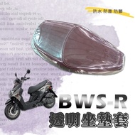 YAMAHA BWSR BWS Big B Dedicated Transparent Cushion Cover Jelly Waterproof Anti-Dust Anti-Wear
