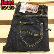 กางเกงยีนส์ทรงกระบอก Lee กางเกงยีนส์ขากระบอกชาย กางเกงยีนส์Lee กางเกงยีนส์ทรงกระบอก เป้าซิป