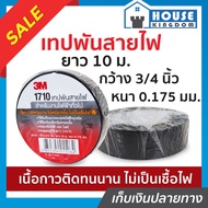 Fast Delivery 3M Scotch Electrical Tape 10 M Long. 3/4 Inch Wide 0.175mm Thick Model 1710 Black Wire Harness Cable Storage