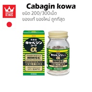 Kowa Kyabejin Alpha (Cabagin) จากญี่ปุ่น 300 เม็ด