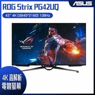 【10週年慶10%回饋】ASUS 華碩 ROG Strix PG42UQ 4K電競螢幕 (42型/4K/138hz/0.1ms/OLED/HDMI 2.1)