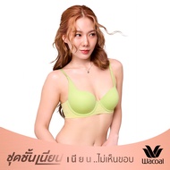 Wacoal ชุดชั้นเนียน บรามีโครง เนียนเรียบ ฟองน้ำบาง รุ่น MM1H43 สีเหลืองเมล่อน (ME)