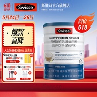 Swisse斯维诗 乳清蛋白粉 香草味 450g/罐 补充蛋白质 健身营养粉 全新升级 单罐装