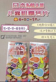 日本WuJi鈣4🈴1鈣鎂鋅➕維生素D 無糖咀嚼片