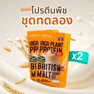 โปรตีน XSENCE High Protein เอ็กซ์เซ้นท์ โปรตีนมอลต์กล่องส้ม รสชาติมอลต์ โปรตีนธืช (1กล่อง 5ซอง) 170c