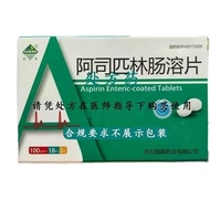 Russen Aspirin Enterosol Tablets 100mg * 18 Tablets/Board * 2 Boards/Box Prescription yy4.3