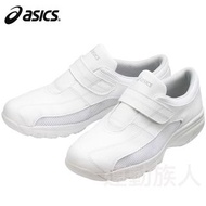【💥白波鞋】Asics Nurse Walker 100 男女合用 護士鞋 返學白波鞋 白色 21.5CM - 29.0CM 日本直送