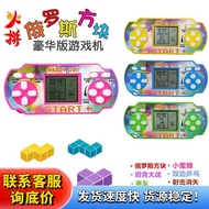 After 80 Classic Nostalgic Handheld Game Console Tetris Game Console Electric Educational Toys