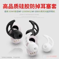 適用SONY索尼WF-1000XM3鯊魚鰭耳塞掛鉤WI-1000X運動防掉耳機套