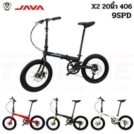 จักรยานพับ NEW Java X2 9 Speed 20 ขนาดล้อ 20 นิ้ว แดง One
