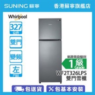 Whirlpool - WF2T326LPS 327L 上置式冷凍型 雙門雪櫃 銀灰色/左門鉸