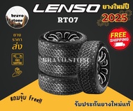 ส่งฟรี LENSO รุ่น RT07 265/70R16 ยางใหม่ปี 2025 (ราคาต่อ 4 เส้น) แถมฟรีจุ๊บลมยาง