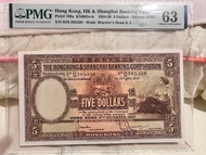 （滙豐/HSBC) 1957 5元 大啡妹 （63）