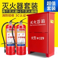 S-T🔴Dry Powder Fire Extinguisher Carbon Dioxide Box Set Fire Box4/5/8kg4KG2Only Fire Extinguisher Sets of Commercial Fir