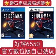 Ps4 PS5 蜘蛛人：邁爾斯·莫拉雷斯Marvel's Spider-Man: Miles Morales 數位下載