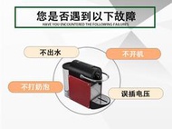 咖啡機雀巢奈斯派所nespresso C60德龍咖啡機不出水 不工作 漏水維修