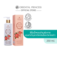 Oriental Princess ครีมทาผิว ซีรัม น้ำหอม Floranista Body Serum 250 ml