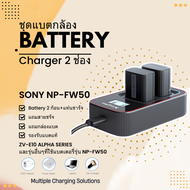 🇹🇭 แบตเตอรี่กล้อง +แท่นชาร์จ SONY NP-FW50 สำหรับกล้อง SONY รุ่น NEX / a5000 / a5100 / a6000 / a6300