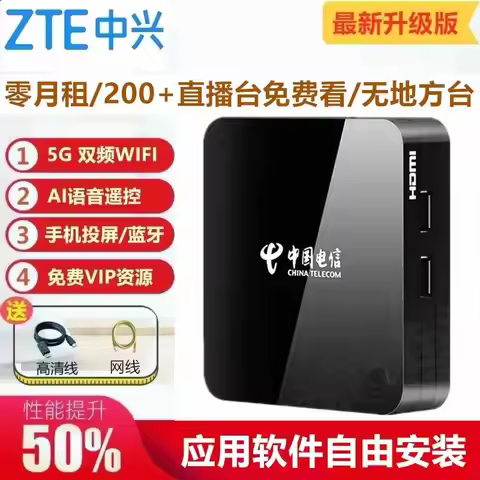 wholesale free shipping ZXV0B860AV2.1-T 4k high clear high quality tv box, Amlogic S905x cpu, 2+8G m