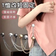 圆形强磁吸扣裤腿改短神通用型t恤收边袖子变短调节扣防掉链条ck Round strong magnetic buckle for shortening pant legs, universal typ