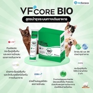 [30 ซอง] VFcore แมวเลีย วิตามินแมว อาหารเสริม ไลซีน วิตามินรวม