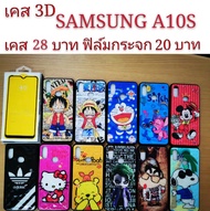 เคส 3D SAMSUNG A10S เคสกันกระแทก ลายการ์ตูน น่ารัก  เคสโทรศัพท์มือถือ samsung A10S