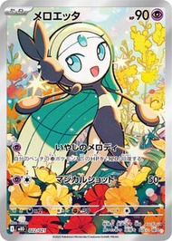 預訂 日版 PTCG Mega Diancie ex 美洛耶塔 