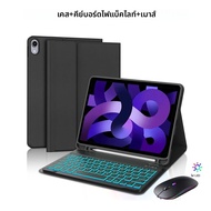 กรณีแท็บเล็ตสําหรับ iPad Air 11 นิ้ว (M2/M3) กรณีคีย์บอร์ดที่ถอดออกได้สําหรับ iPad Air 5th/4th 10.9