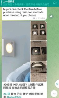 IKEA OLEBY 人體動作感應開關燈 夜晚去廁所輕鬆方便