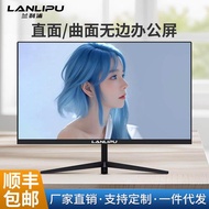 Factory Direct Sales Computer Monitor 24 Inch 27 Inch Straight Curved Surface 1K2K Boundless HD Offi
