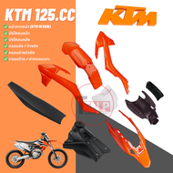 Ktm65 อะไหล่เบาะที่นั่งรถจักรยานยนต์ พลาสติก DB608 เปลือก ถัง เบาะ ทรง KTM 65 KTM65 แปลงใส่ KSR KLX 