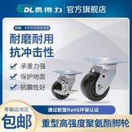 13cm Directional Caster PU27cm Polyurethane Universal Wheel 73-666 Universal Easy-to-Effect 5-Inch B