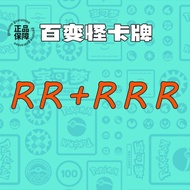 Pokemon TCG 7.0 Bold Strategy Star Collection RR RRR Set Complete Alazos CS5aC Chinese Version Table