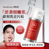 Han Jilian-1120 Grape Enzyme Small Bubble Cleansing Moisturizing Deep Cleansing Refreshing Facial Sk