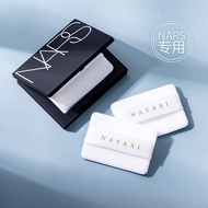 Suitable for NARS Pressed Powder Puff Nass Loose Pressed Powder Dedicated Replacement Flocking Puff 
