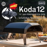 [Express Delivery/Fast Delivery/Daily Delivery/With Warranty] Ooni Koda 12 Gas Powered Pizza Oven
