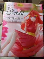 五等分的花嫁 B-me! 中野五月 Figure