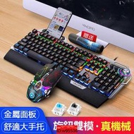 真機械鍵盤大手托 註音 青軸黑軸鍵盤 機械式電競鍵盤 鍵盤滑鼠組 12種炫酷發光鍵盤 遊戲滑鼠 LOL鍵盤