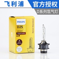 Philips D1S D2S D3S D4S D2R Xenon Headlight Bulb Car Xenon Low Beam High Beam 35W