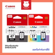 หมึกแท้ Canon รุ่น PG-47 (ดำ) / CL-57 (สี) / PG-47 BK + CL-57 CO (PACK) ตลับหมึกอิงค์เจ็ท